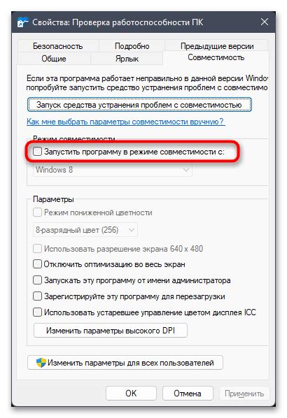 Проверка работоспособности технологии EIST после включения
