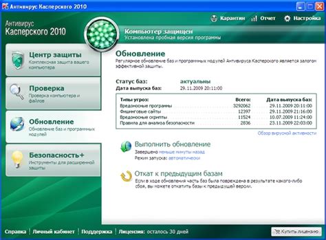 Проверка системы и обновление антивирусных баз данных