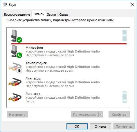Проверка соединения и качества звука