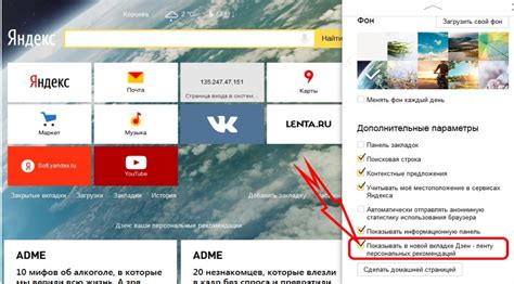 Проверка удаления msn с главной страницы Яндекса