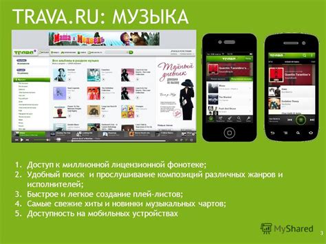 Прослушивание различных музыкальных жанров