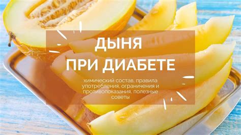 Противопоказания и ограничения при смене формы употребления