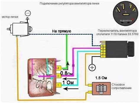 Процесс подключения реостата