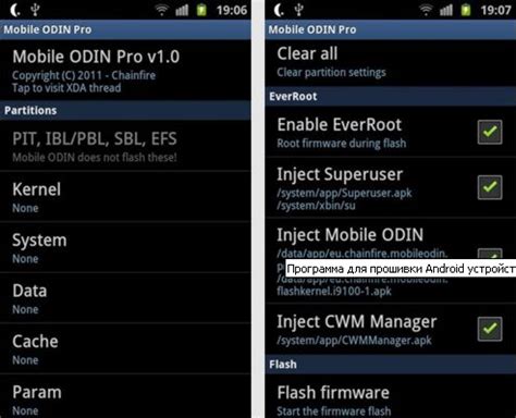 Прошивка устройства с помощью Odin