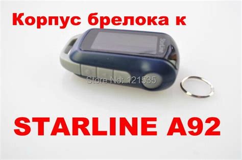 РКПП на брелке