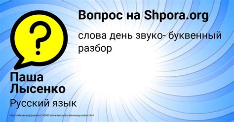 Разбор от пользователя: