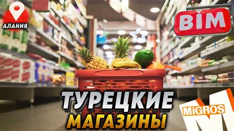 Развитие конкуренции: Продуктовые магазины против специализированных