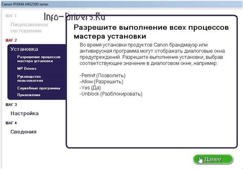 Распаковка и запуск установщика