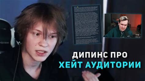 Реакция аудитории