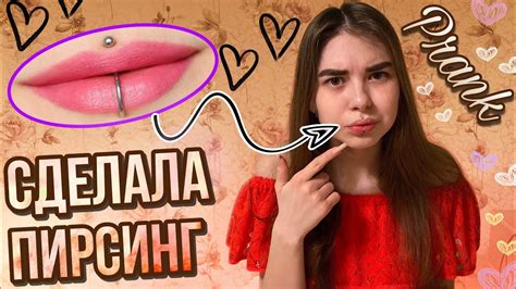 Реакция партнера на пирсинг