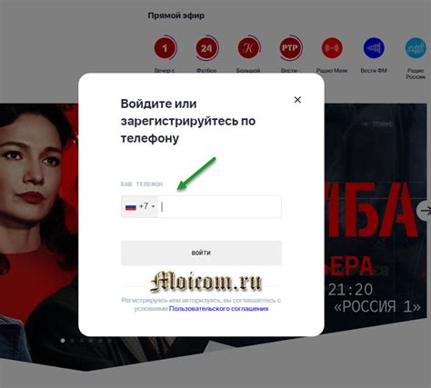 Регистрация и подписка на сервис Смотрим.ру