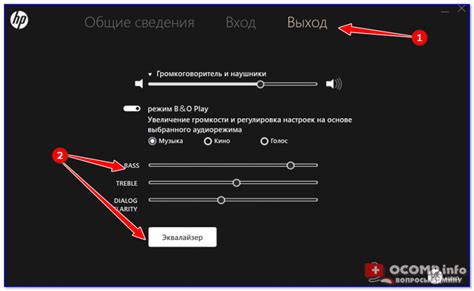 Регулировка звука и баланса