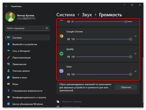Регулировка звуковых параметров: баланс, громкость и эквалайзер