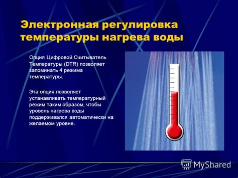 Регулировка мощности нагрева
