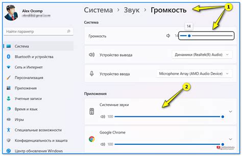 Регулировка уровня громкости наушников: воздействие на звук