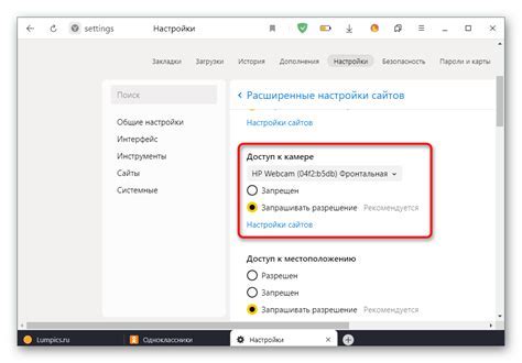 Решение проблемы доступа к камере в Edge