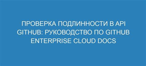 Руководство по проверке подлинности эгермейстера через штрихкод