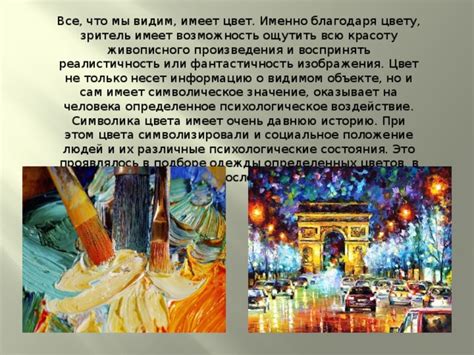Символическое значение сгорания