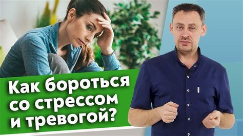 Снижение уровня стресса и паники