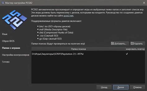 Совместимость игр PS1 со средой PCSX2