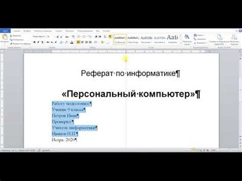 Создание титульного листа