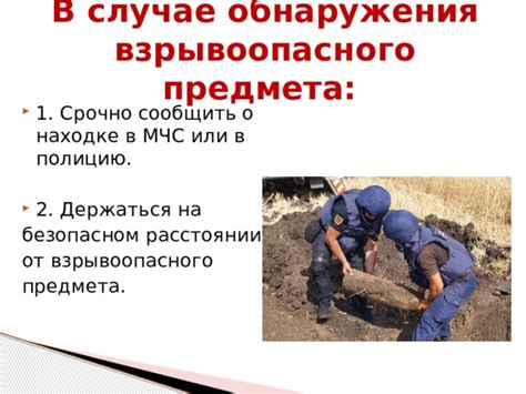Сообщить о находке в полицию