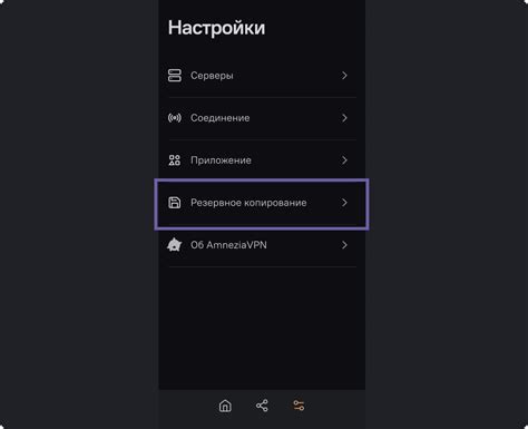 Сохранение настроек и закрытие приложения