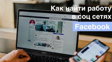 Способ 7: Попытаться найти в социальных сетях