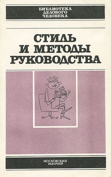 Стиль и методы