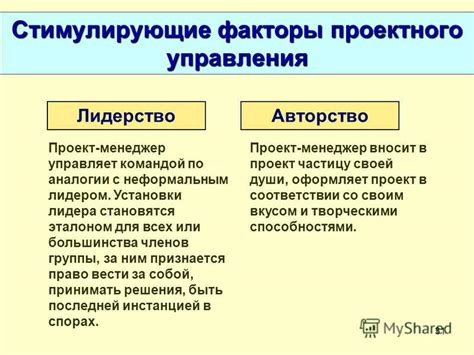 Стимулирующие факторы для работодателей