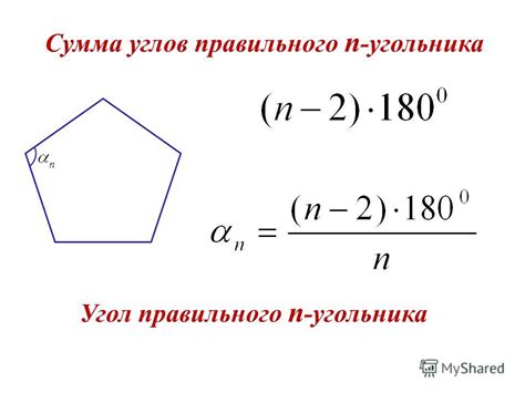Сумма углов и площадь