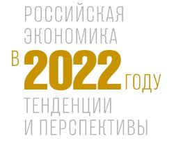 Тенденции в методах определения в 2022 году