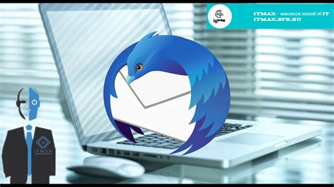Тестирование и проверка функции пересылки в Thunderbird: необходимые шаги для убедительной работы