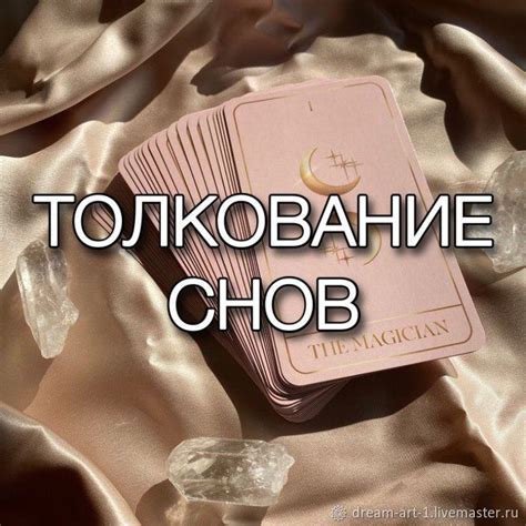 Толкование снов о моче в горшке