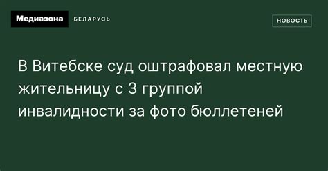 Трудоустройство с 3 группой: ключевые моменты