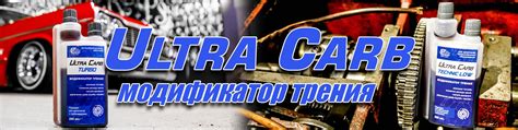Улучшение работы двигателя и экономия топлива