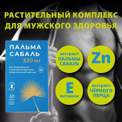 Улучшение эрекции и ее длительность