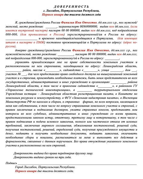 Упрощение процесса подключения через доверенность