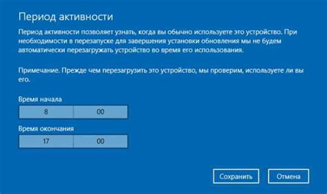 Установка параметров перезапуска