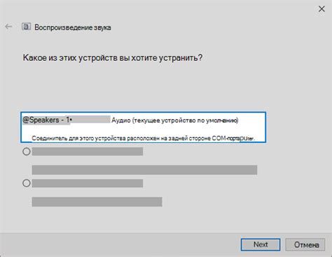 Устранение конфликтов с системным звуком