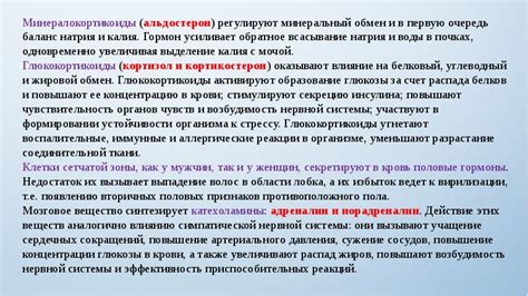 Физиологические аспекты реакции организма