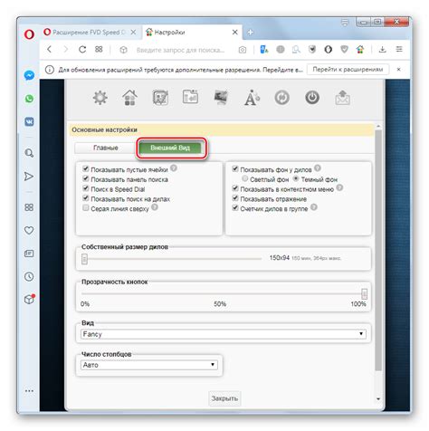 Что такое Speed Dial в браузере Opera