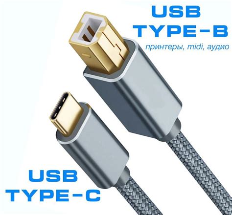 Шаг 2: Найдите кабель USB Type-C