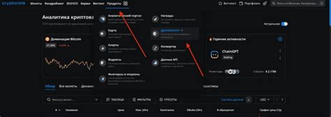 Шаг 3: Выбор раздела "Связь с Facebook"