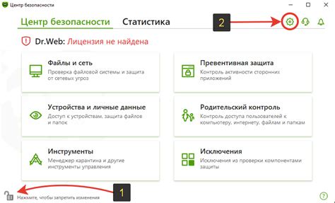 Шаг 3: Отключить разрешение администратора для Доктор Веб