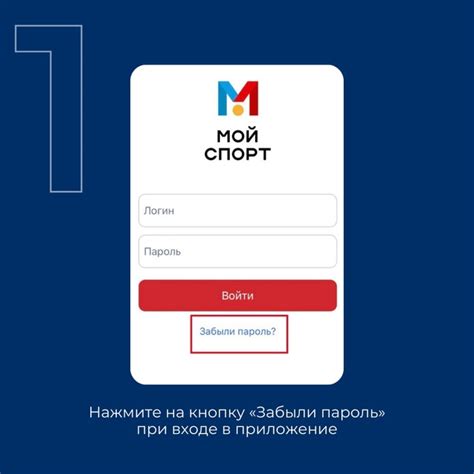Шаг 3: Следуйте инструкциям для смены пароля