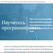 Шаг 3: Установка Alice UX