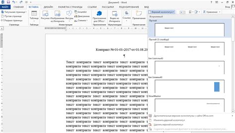 Шаг 4: В последнем колонтитуле вставьте необходимый текст или изображение