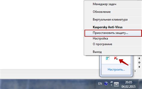 Шаг 4: Подтвердить отключение антивируса