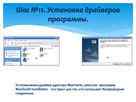 Шаг 4. Установка программы